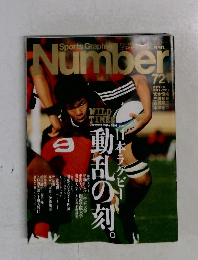 ナンバー　721号