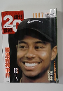 週刊 20世紀　1997　
