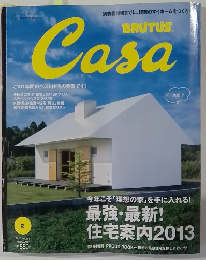 カーサ ブルータス　2013年2月号