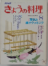 NHK きょうの料理　8