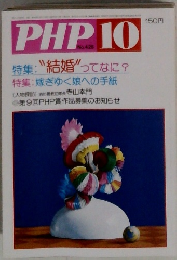 PHP 10　No.425