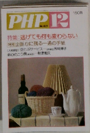 PHP.12　No.427　