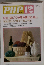 PHP.12　No.427　