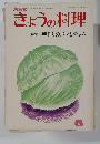 NHKきょうの料理　５月号