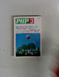 PHP3　No.430　