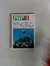 PHP3　No.430　