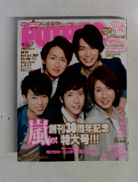 ポテト　2013年　10月