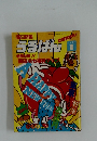うるばん　1980年1月号