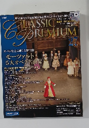 クラシックプレミアム27