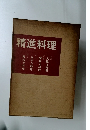 精進料理