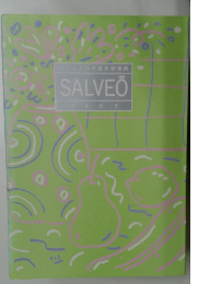 Salveo　