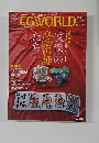 CGWORLD　2004年12月号　