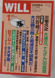WiLL　2008年1月号