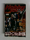 Hobby JAPAN　4月号