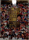 ヨーロッパサッカーガイド　2009ー2010