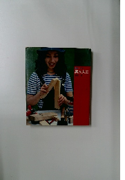 基本・コツ　素人大工