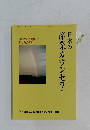 日本の産業カウンセラー