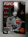 POPEYE　7／25号