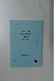 疾病と薬物治療VI  心血管疾患　2020年