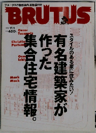 BRUTUS　1996年11月1日号