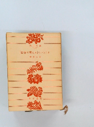 「自分で考える」ということ