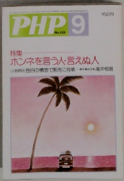PHP 9　No.436