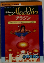 覇王ゲームスペシャル 5　アラジン