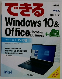 Windows 10&  Office　