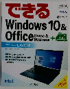 Windows 10&  Office　