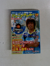 ジュニアサッカー　2014年　Vol.31