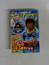 ジュニアサッカー　2014年　Vol.31