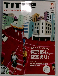 タイトル　2003年　10月