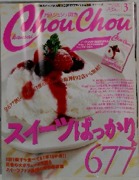 Chou Chou　2004年3月号