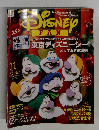 DISNEY　FAN　2001年11月号　