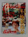 ChouChou　10月号　