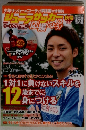 ジュニアサッカーを応援しよう！ Vol.34 秋号 (発売日2014年09月05日)
