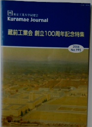 Kuramae Journal 蔵前工業会創立100周年記念特集 2006 No.995