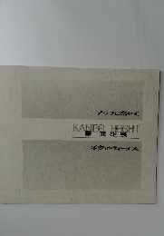 KANEO HOSHI