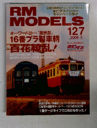RM　MODELS　127　2006年　3月