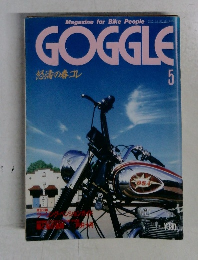GOGGLE 5　怒濤の春コレ