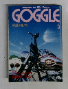 GOGGLE 5　怒濤の春コレ