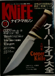 Knife ナイフ・マガジン 12