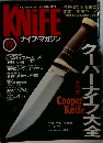 Knife ナイフ・マガジン 12