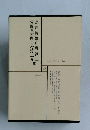日本文学全集 62 島尾敏雄庄野潤三集安岡章太郎・吉行淳之介