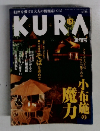 KURA　２００１年１２月号
