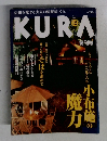 KURA　２００１年１２月号