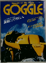 GOGGLE 6号