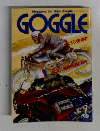 GOGGLE　ンジン形態学　７月号