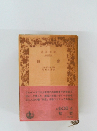 初恋