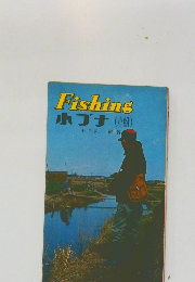 Fishing　ホブナ(小)